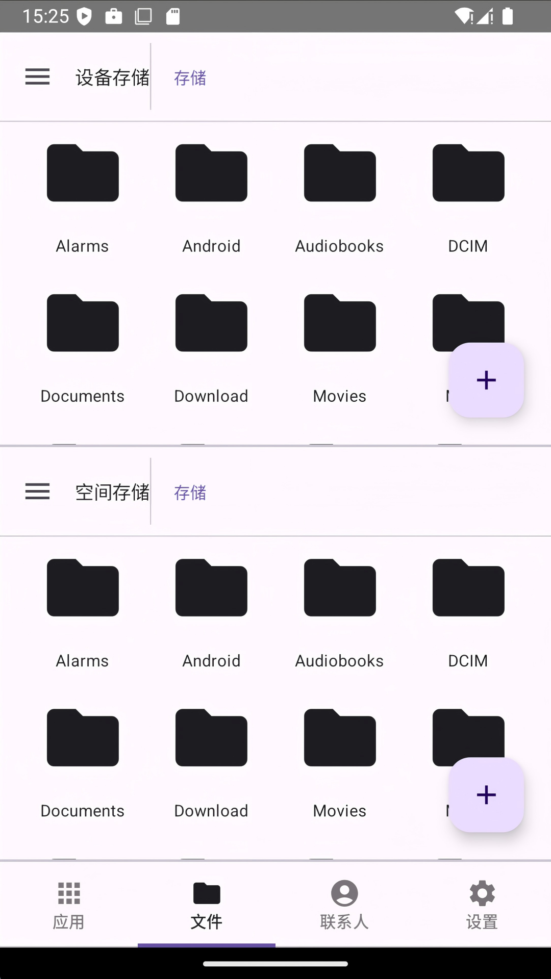 双开分身空间电脑版截图