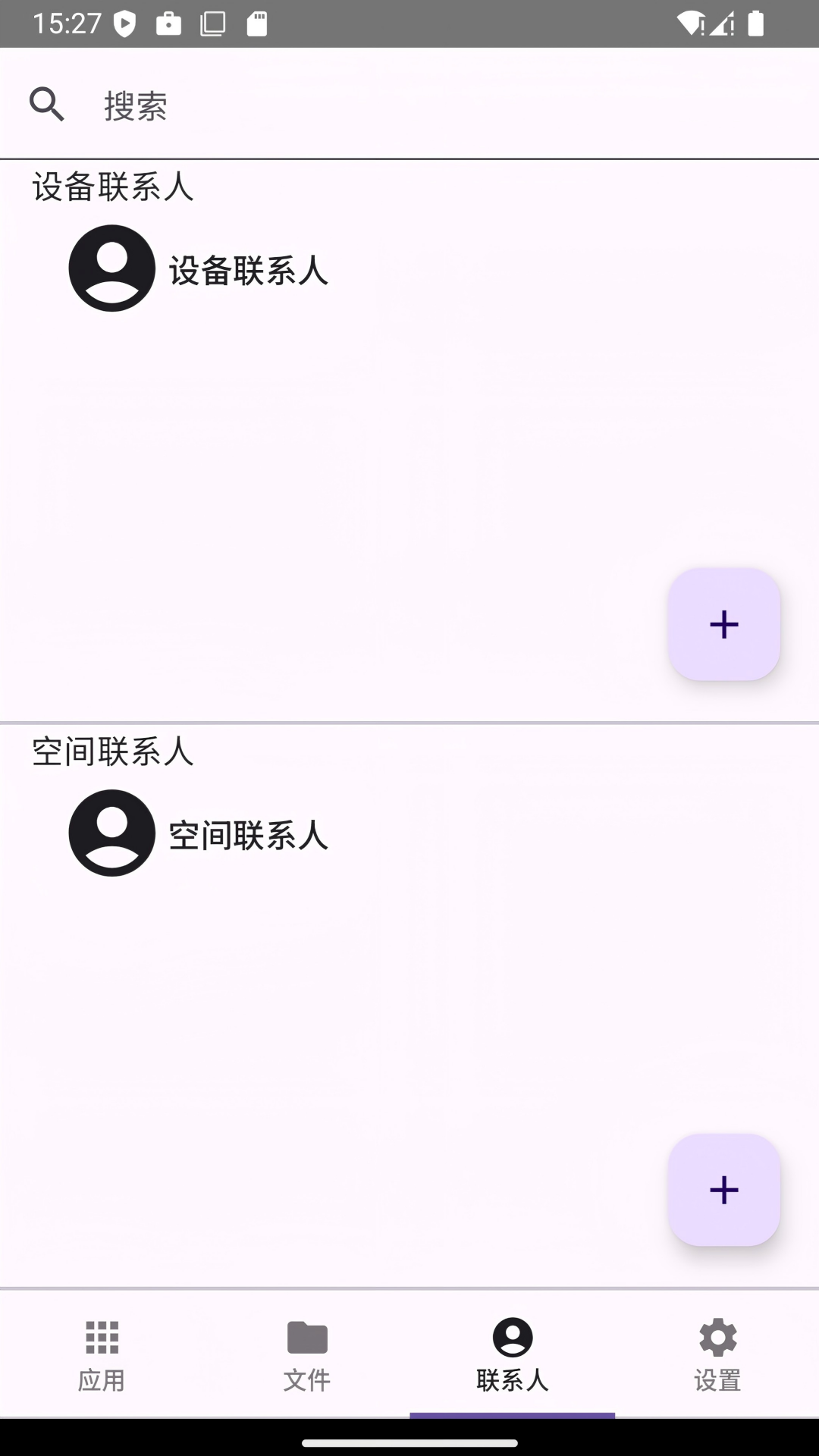 双开分身空间电脑版截图