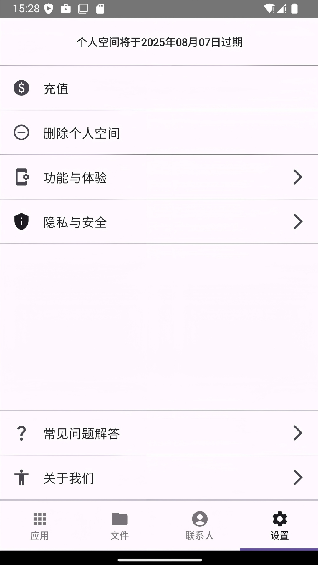 双开分身空间