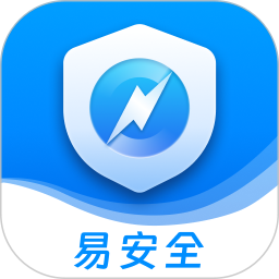 易安全电脑版2.2.0