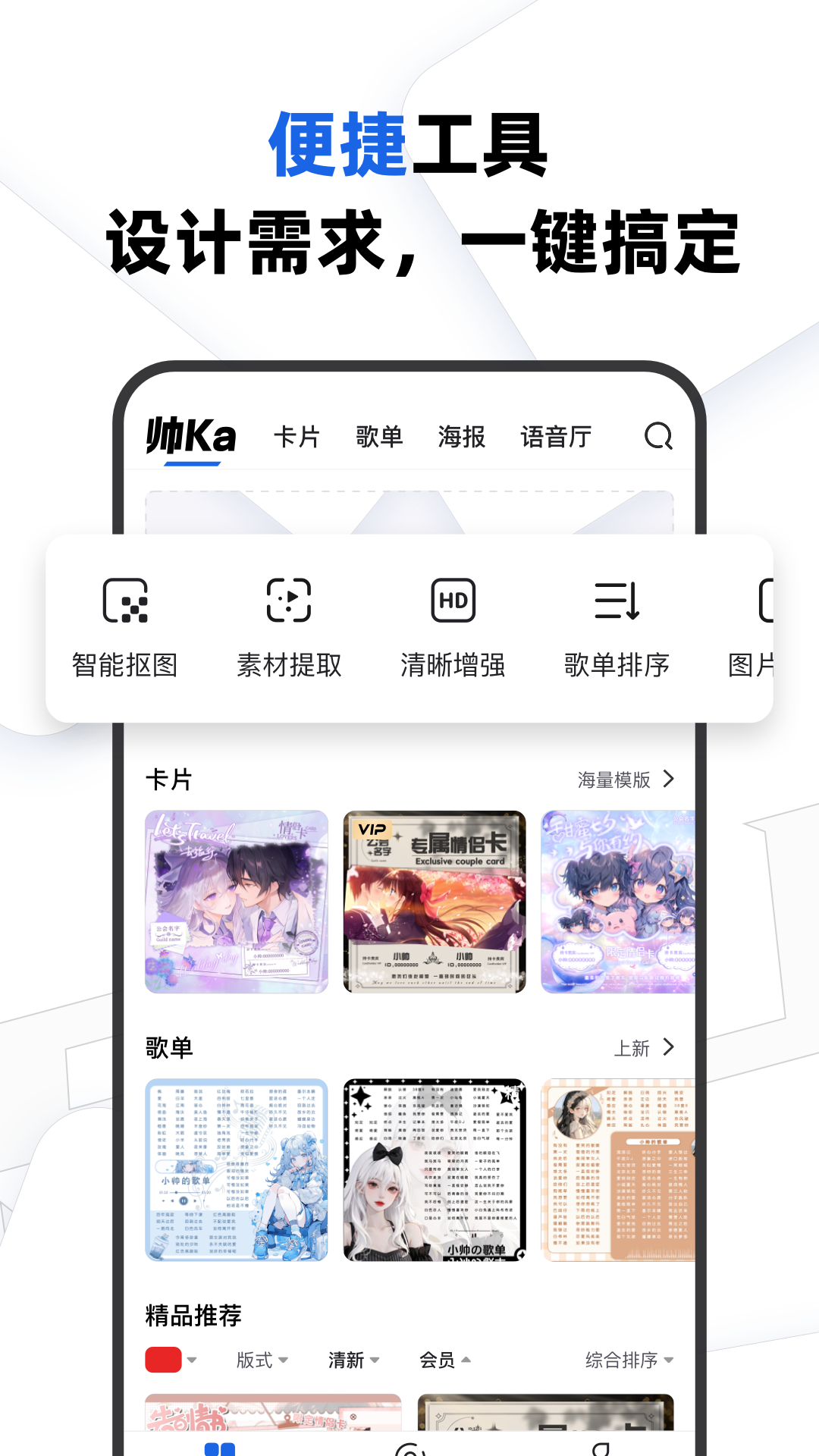 帅卡
