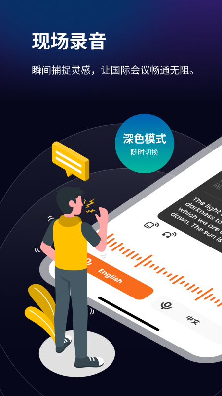 译听