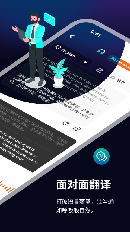 译听