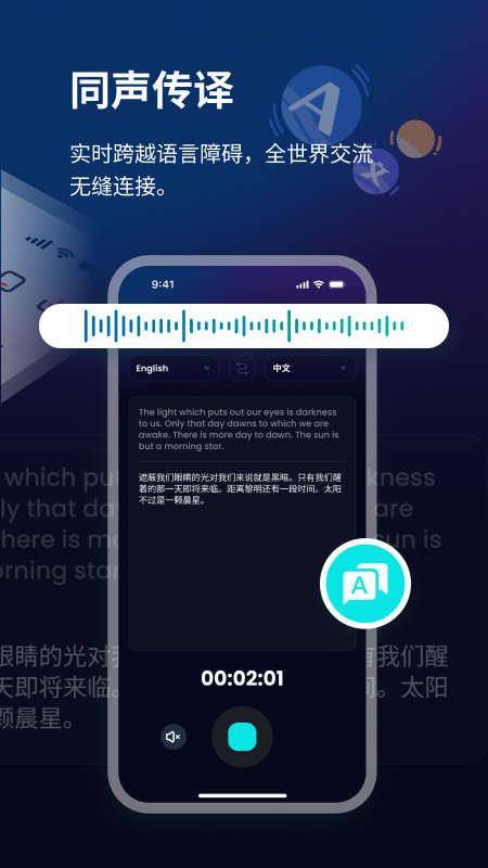 译听