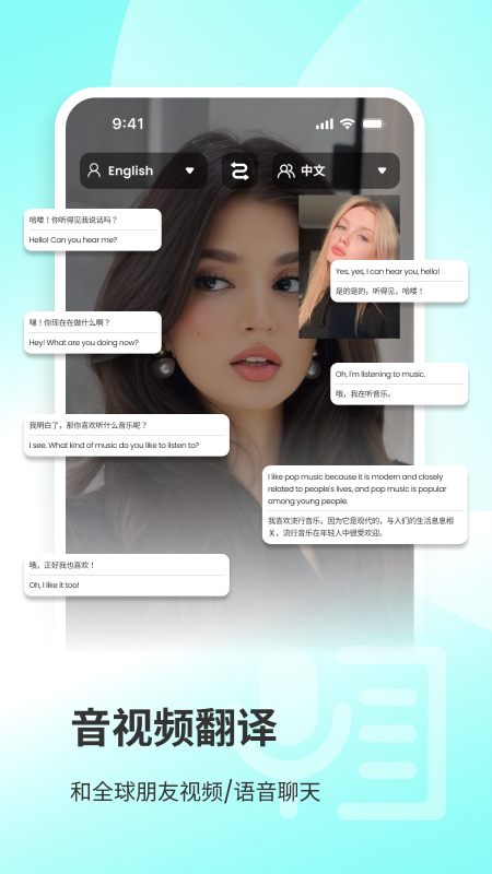 译听