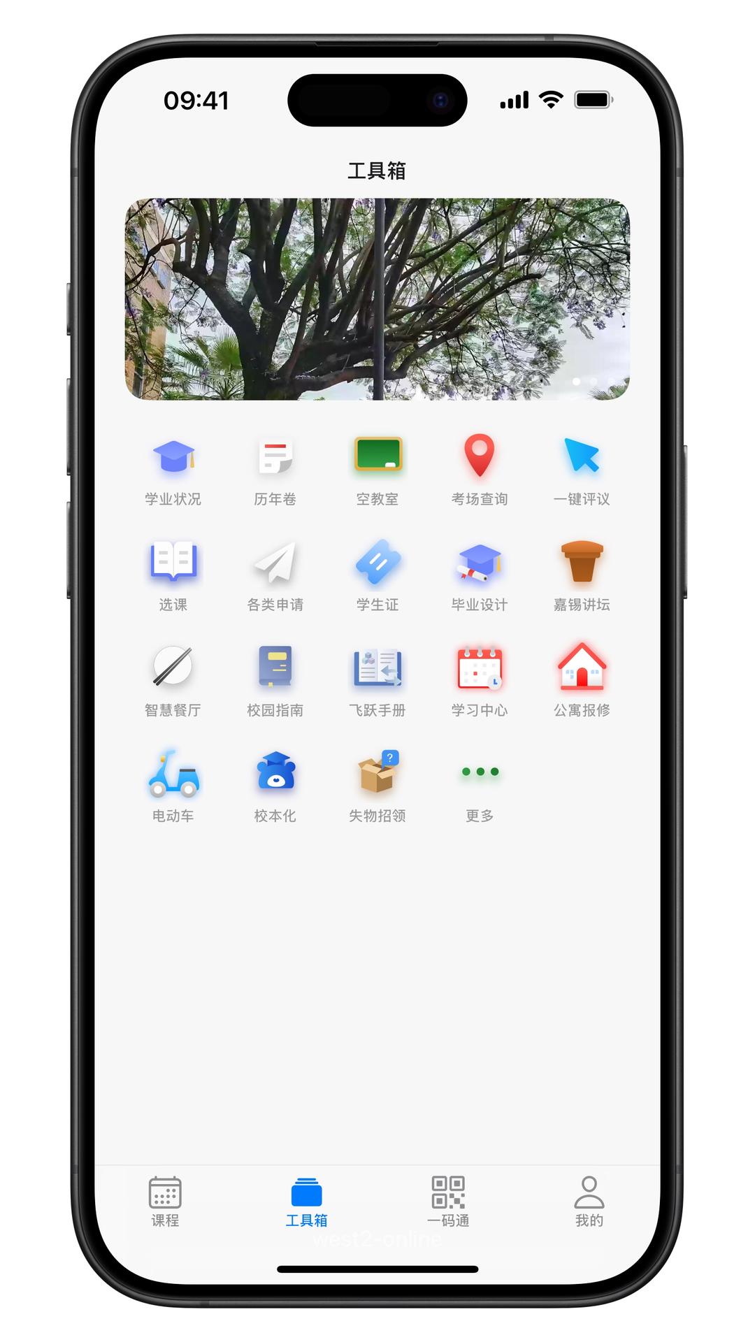 福uu电脑版截图