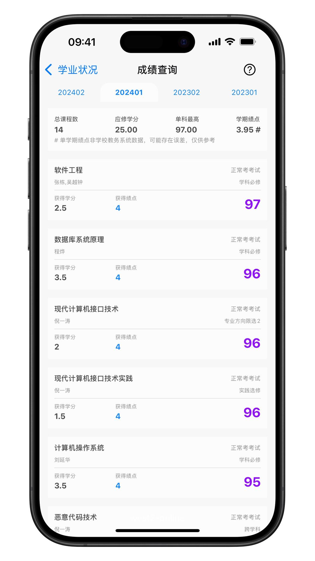 福uu电脑版截图