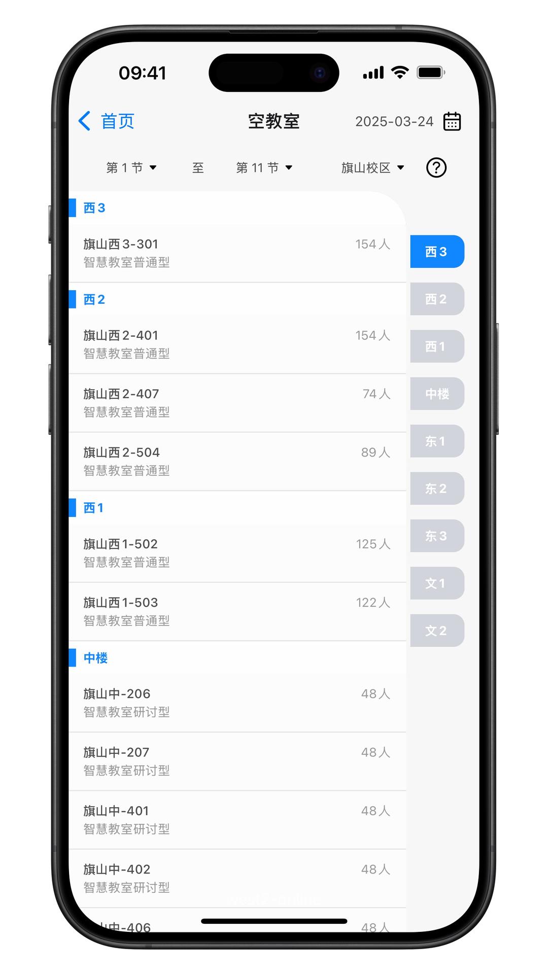 福uu电脑版截图