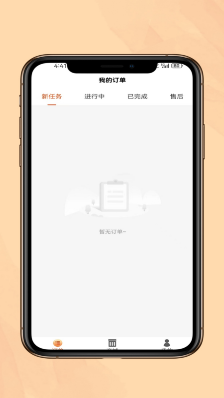 上门运动教练教练端