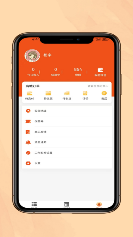 上门运动教练教练端