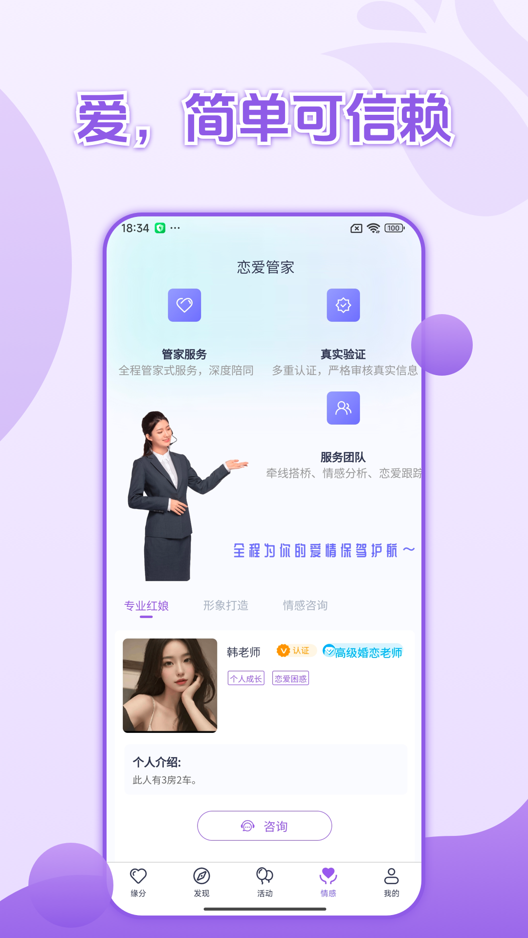 月娘婚恋