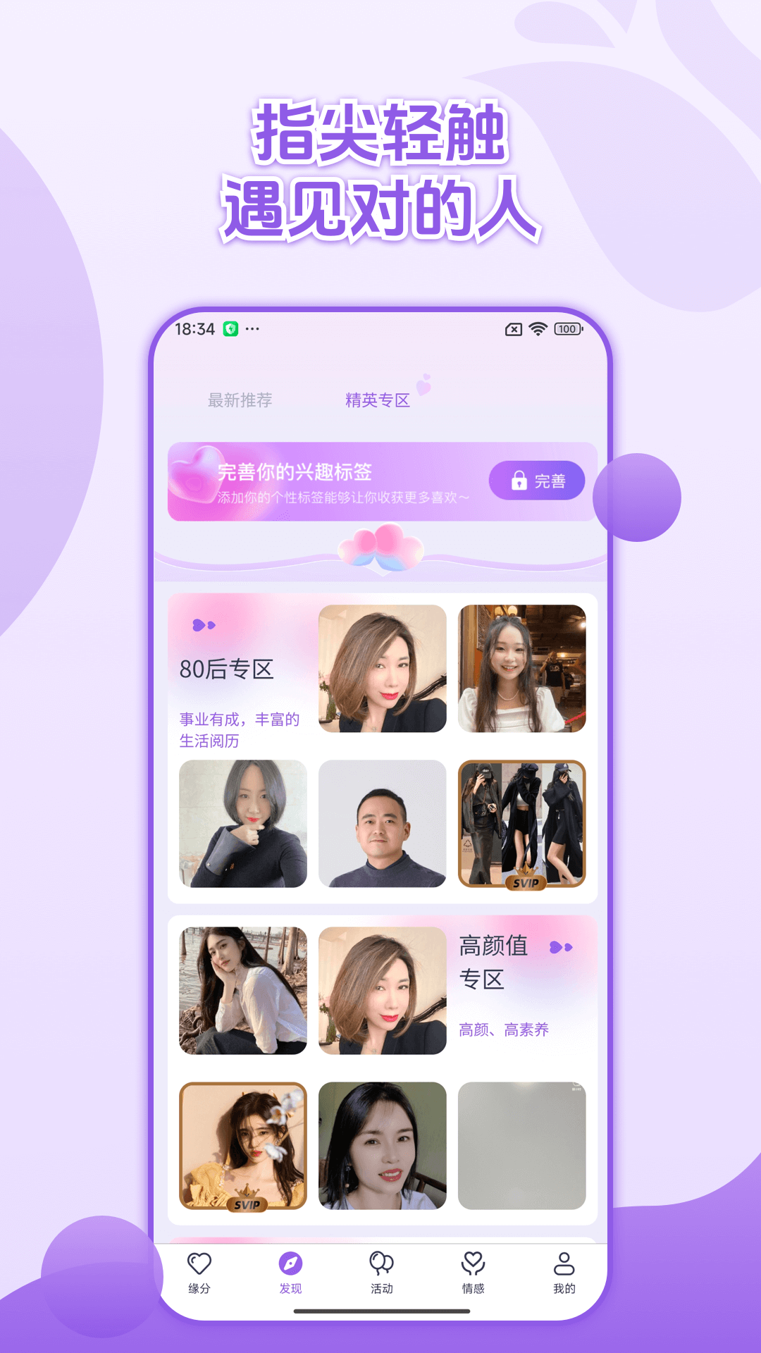 月娘婚恋