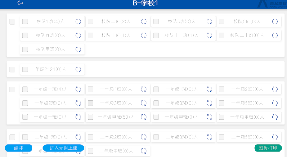 普众跳绳