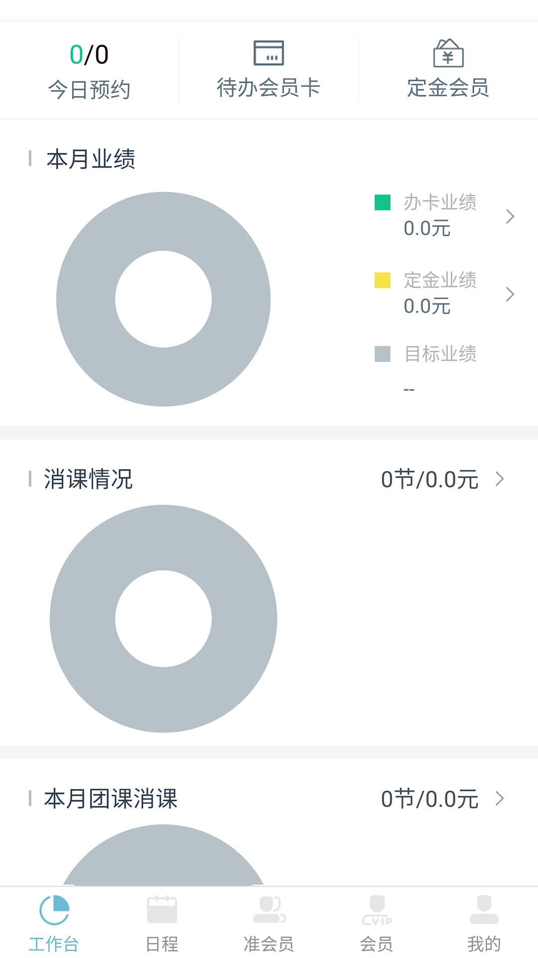 菠菜助手电脑版截图