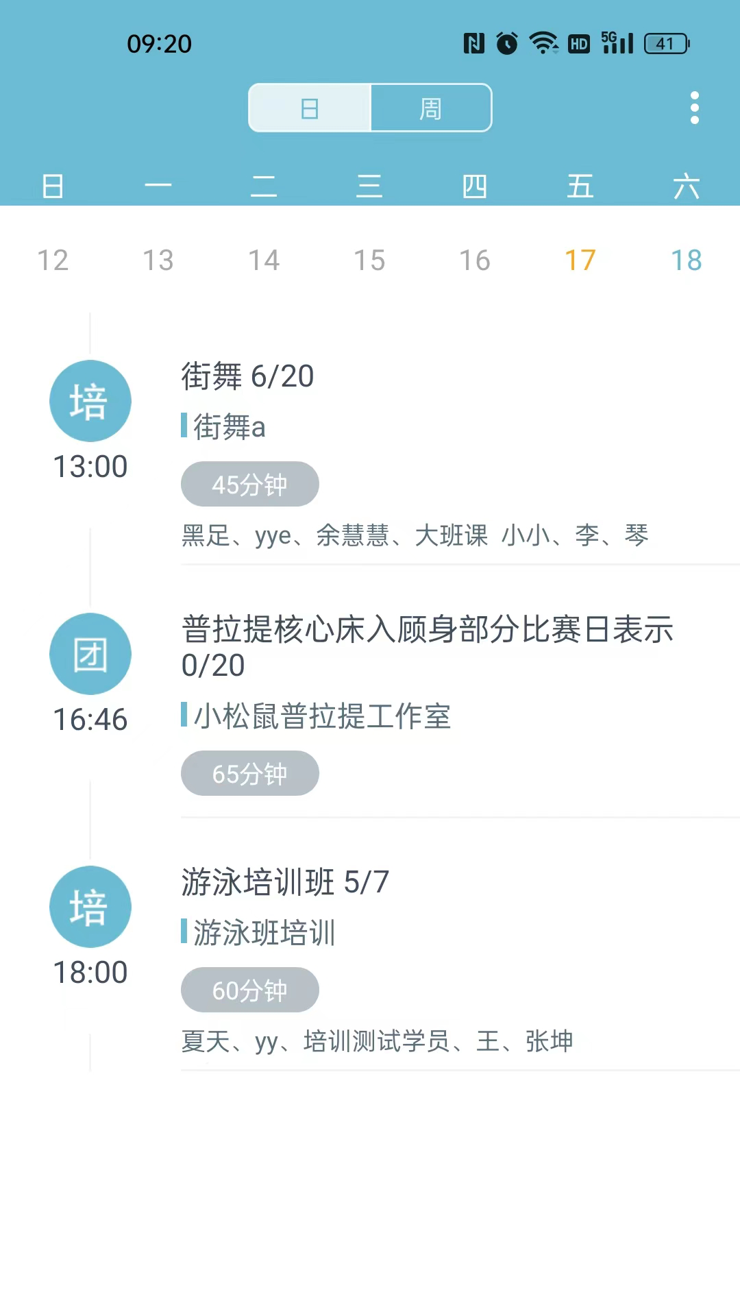 菠菜助手电脑版截图