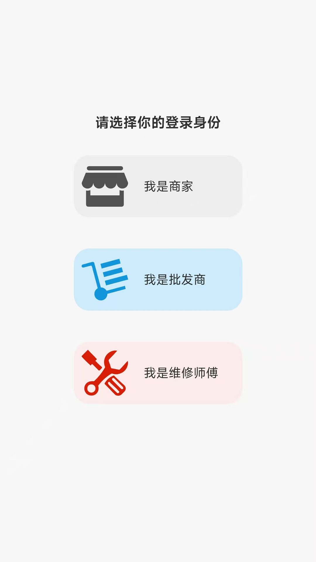 甩购网客服版电脑版截图