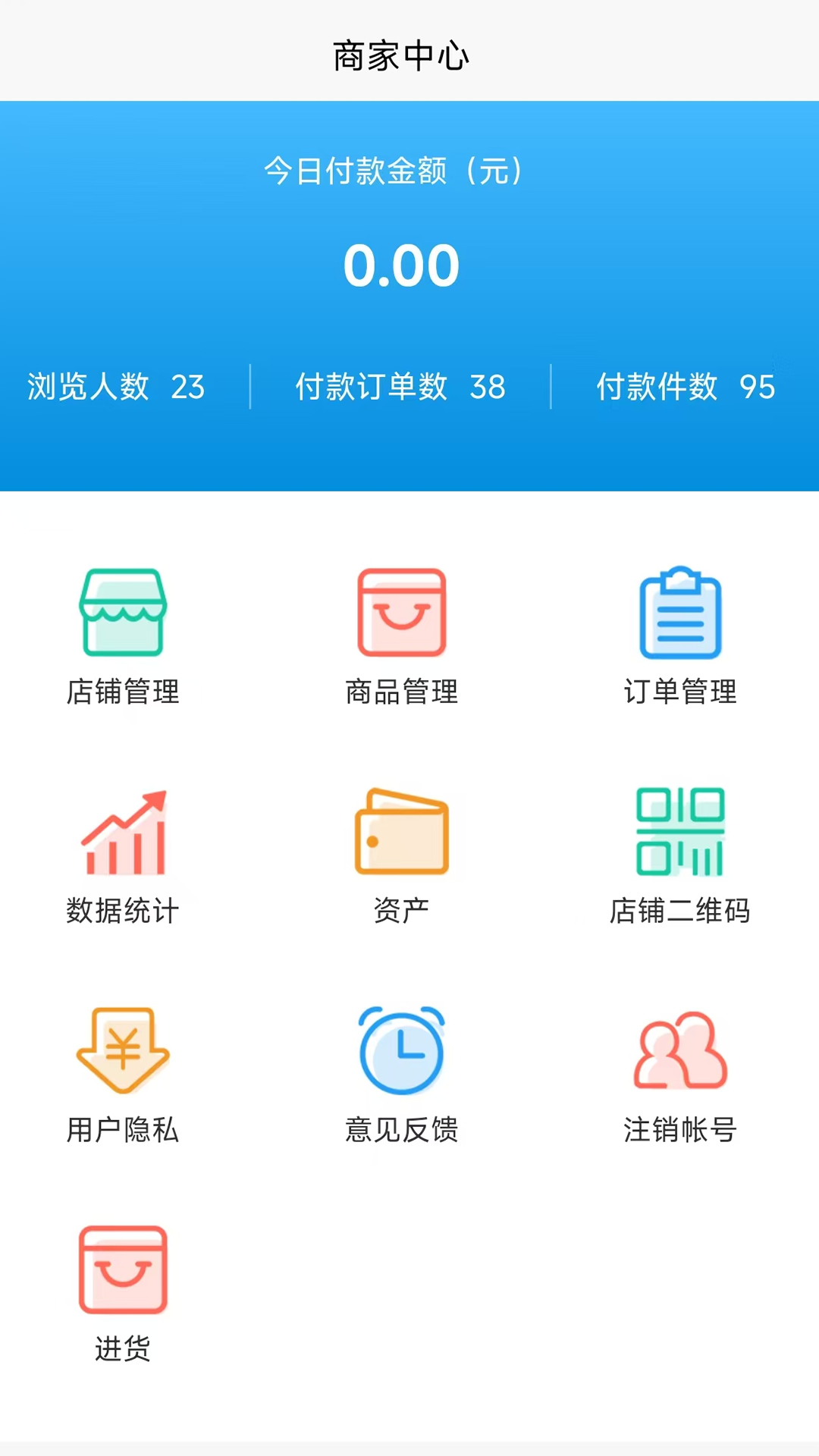 甩购网客服版电脑版截图