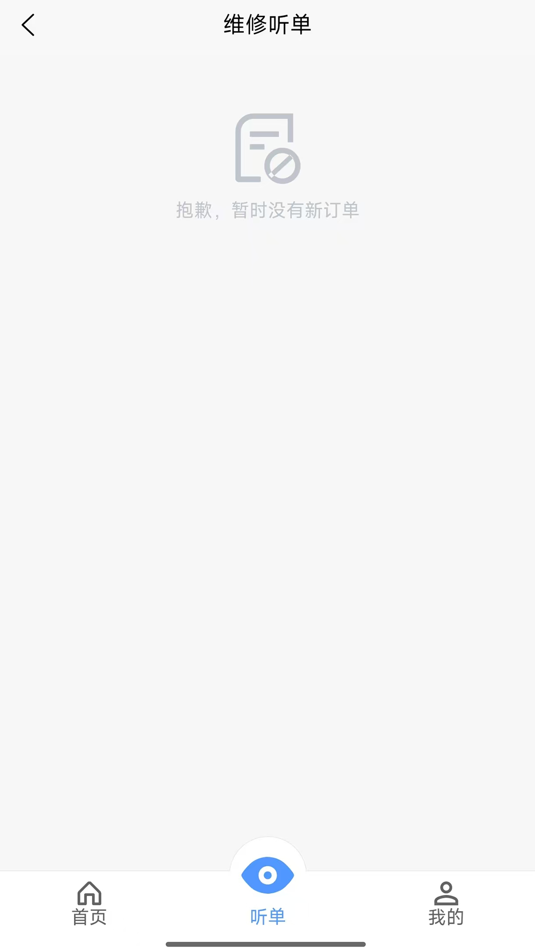 甩购网客服版电脑版截图