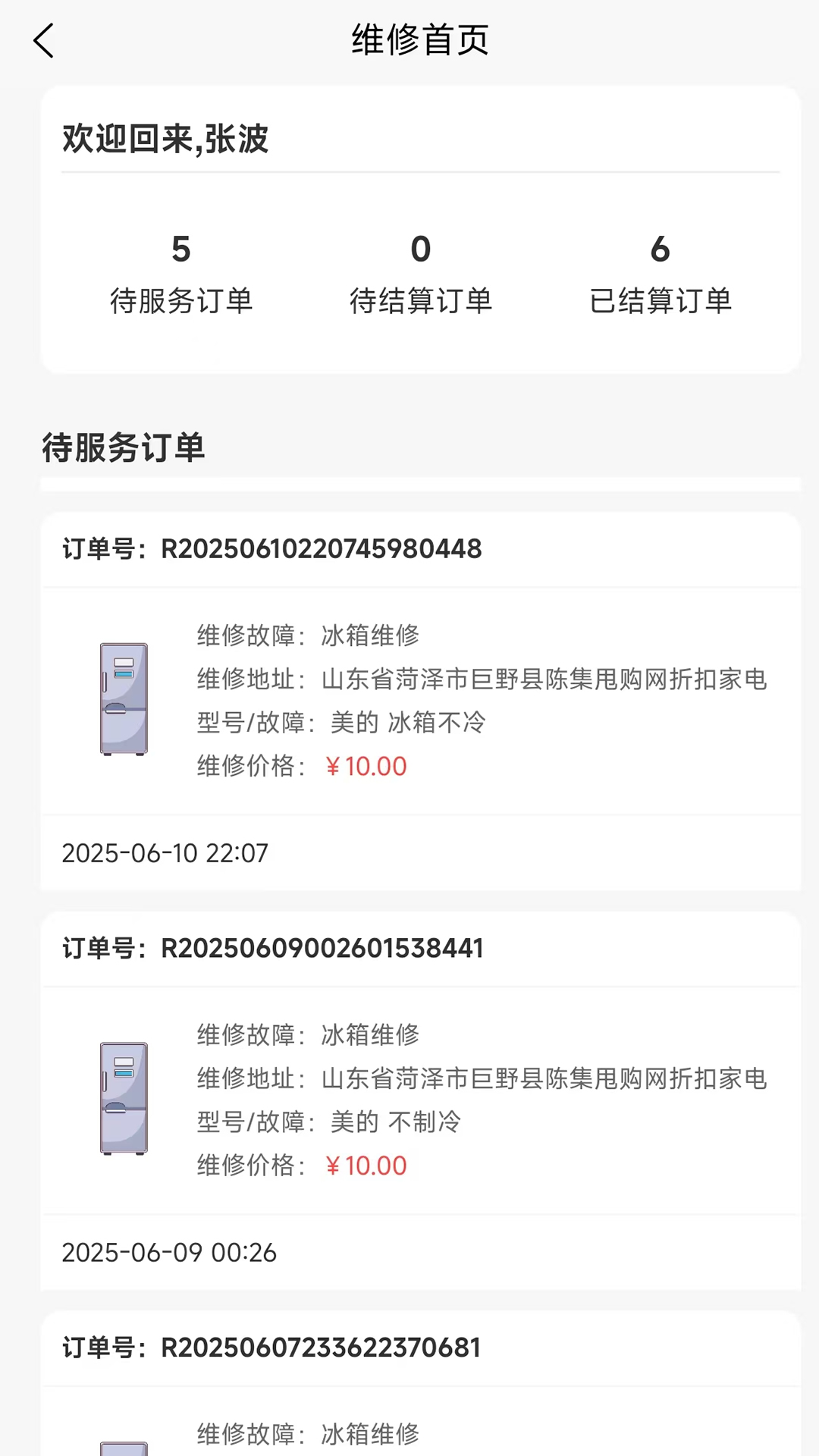 甩购网客服版
