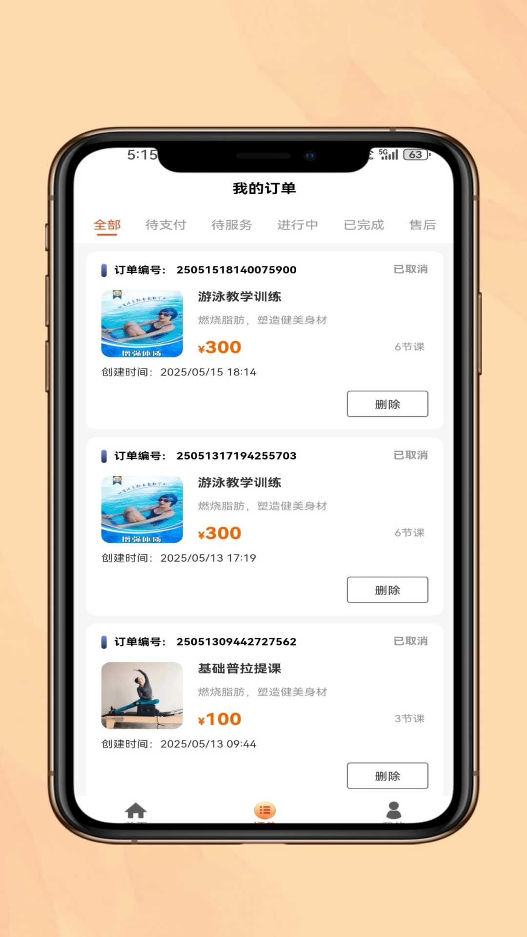 上门运动教练