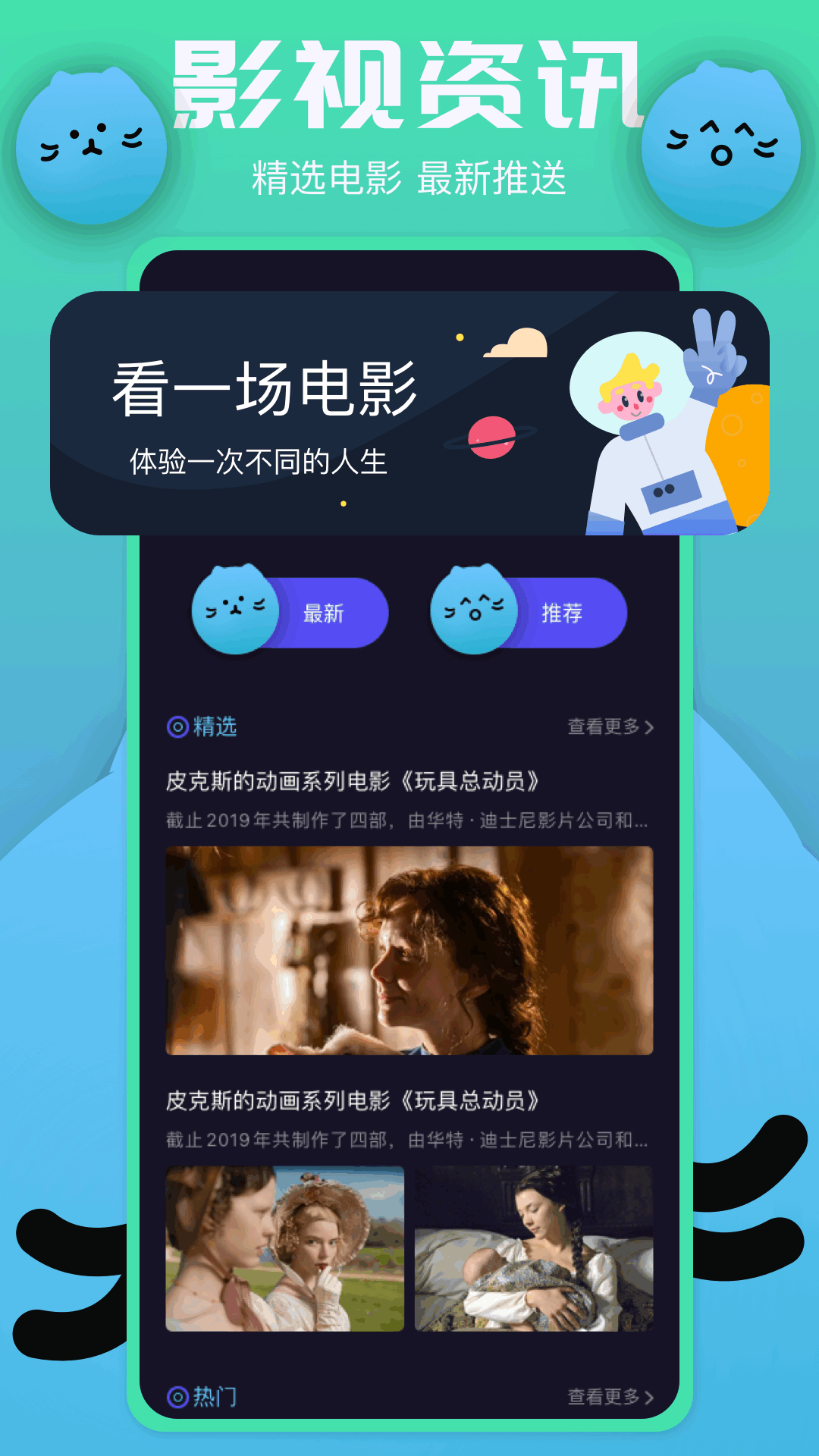 月亮影评电脑版截图