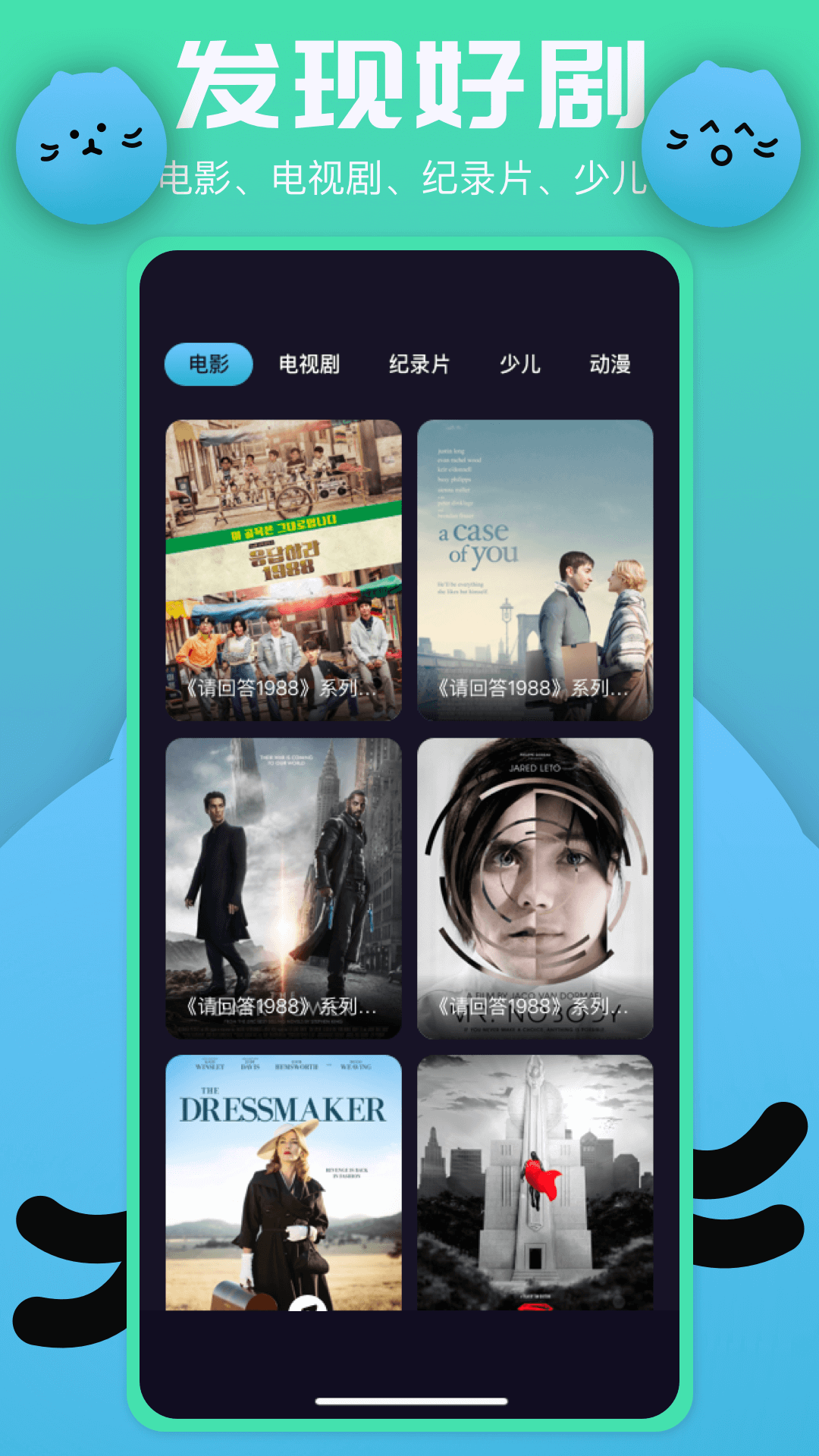 月亮影评电脑版截图