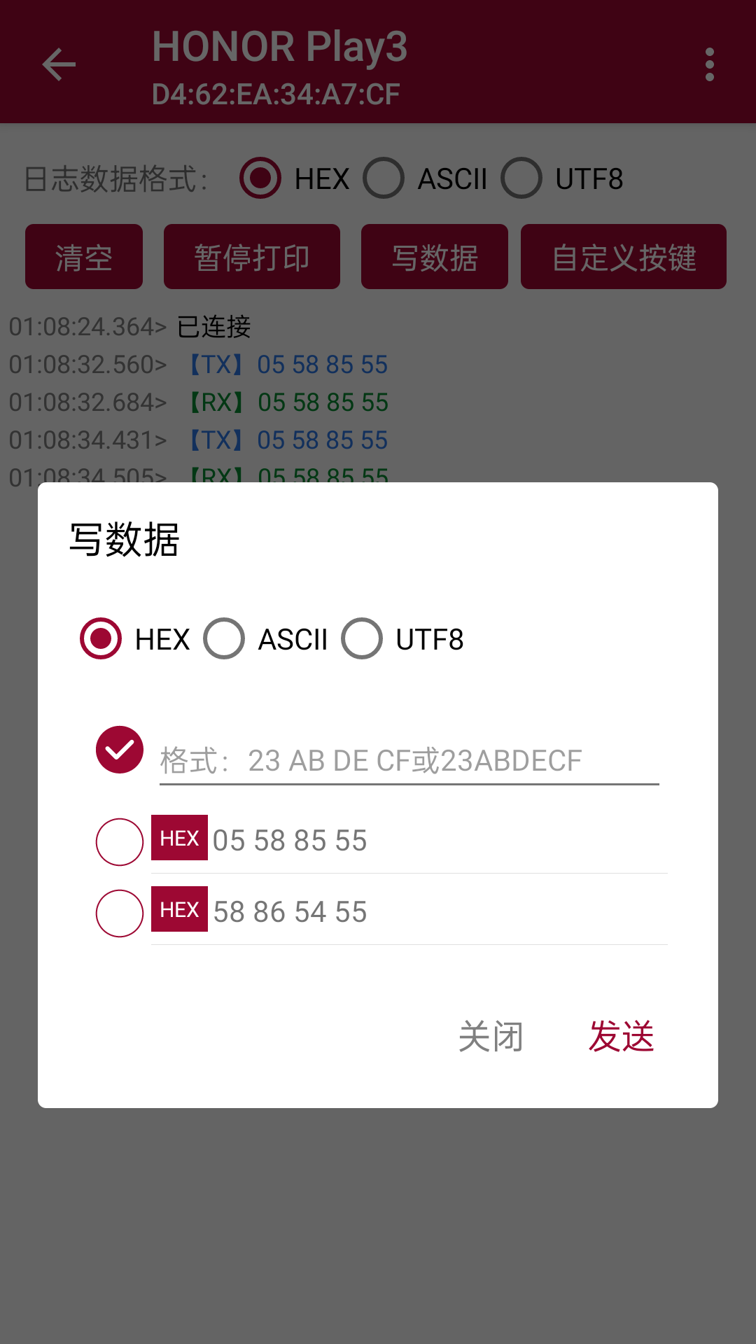 蓝牙串口调试助手电脑版截图