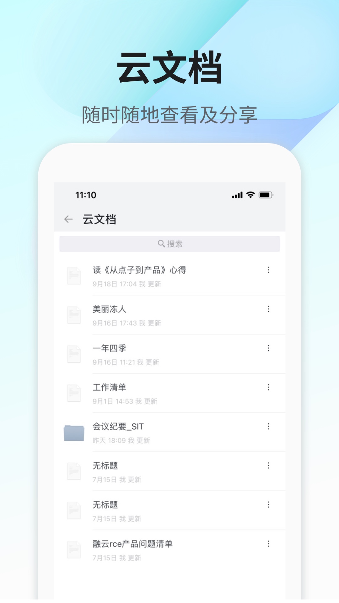 360Teams电脑版截图