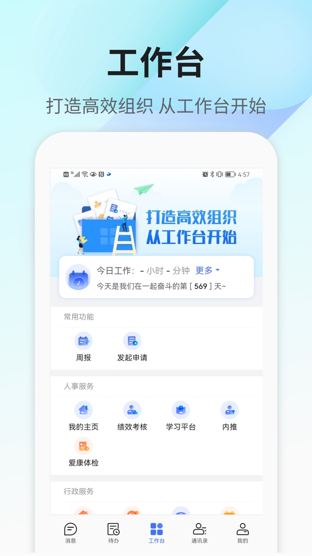 360Teams电脑版截图