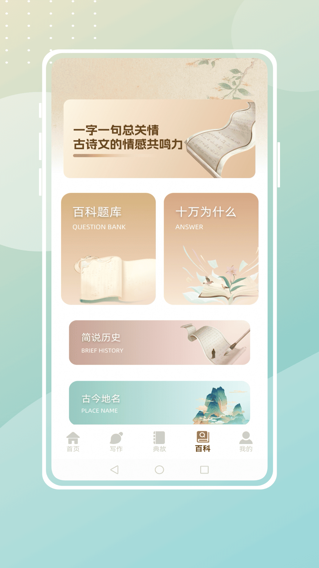 皖教云学堂电脑版截图