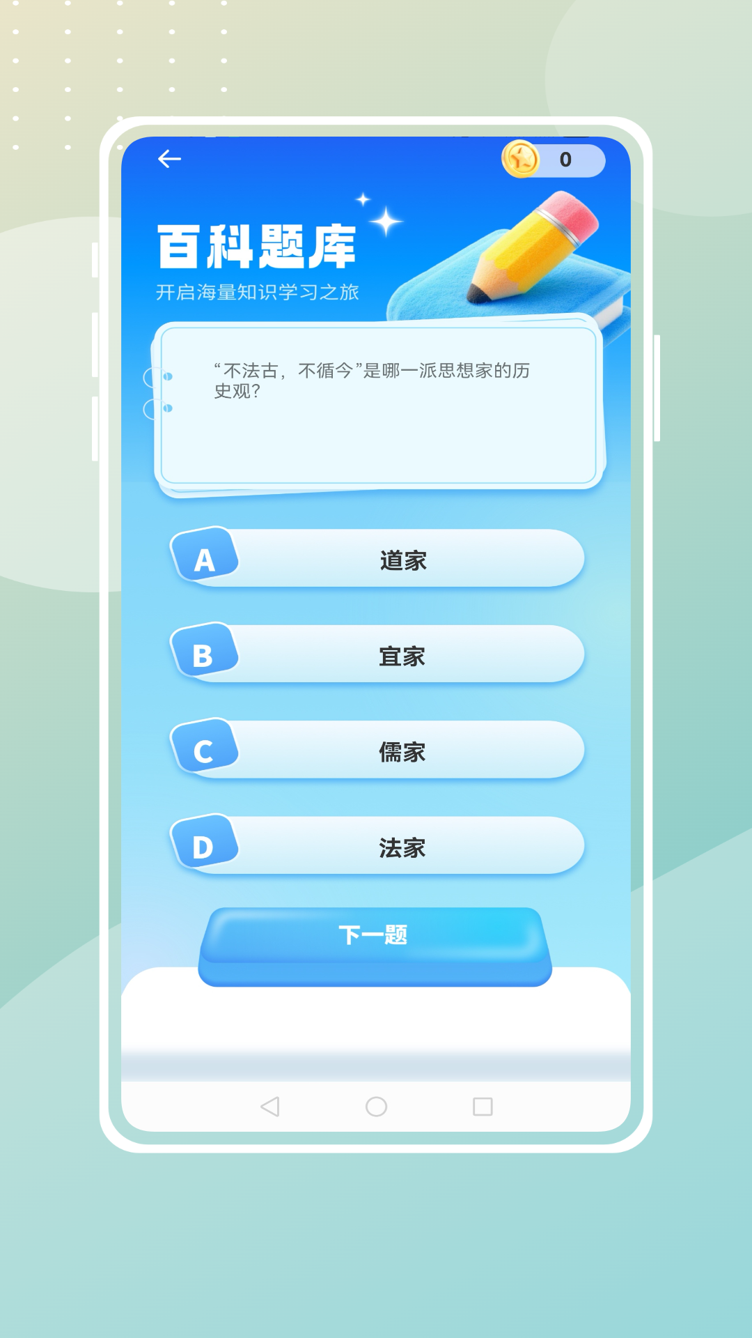 皖教云学堂电脑版截图