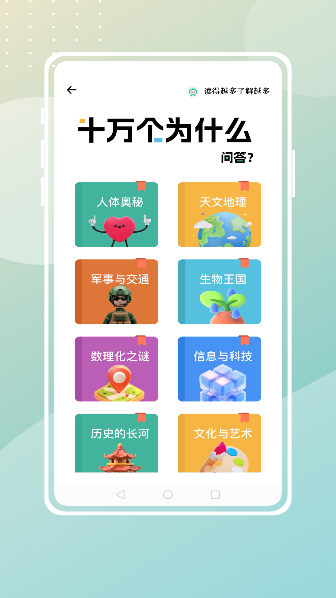 皖教云学堂电脑版截图
