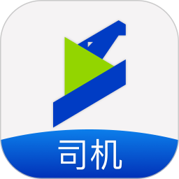 上马智运司机版