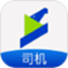 上马智运司机版