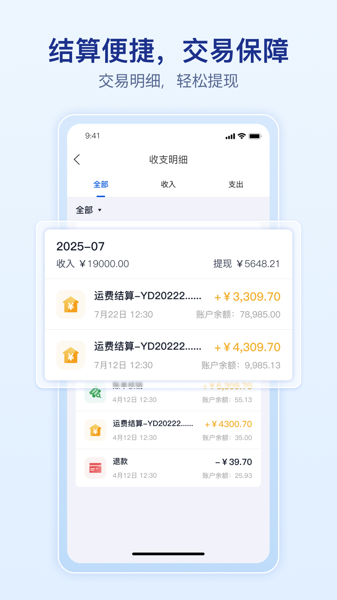 上马智运司机版