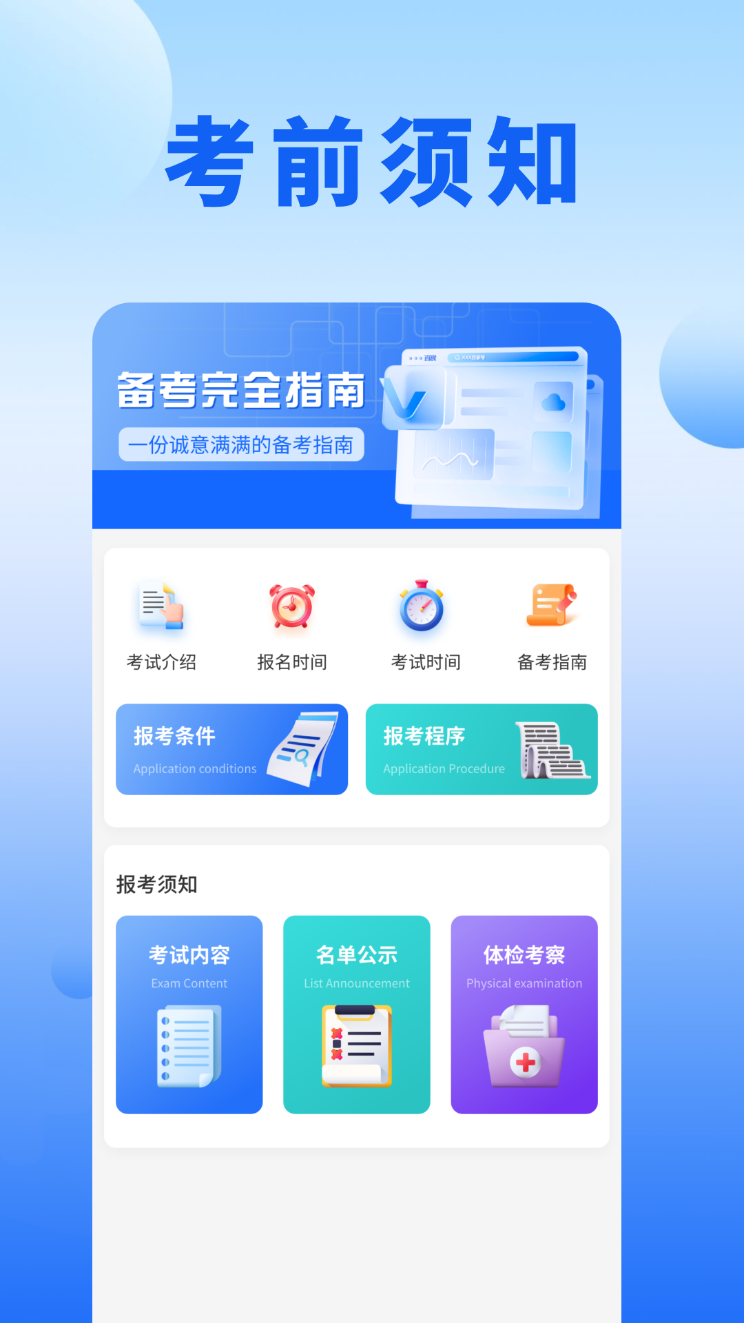 刷题营