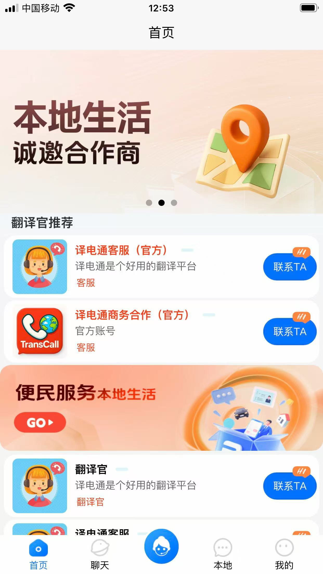 译电通电脑版截图