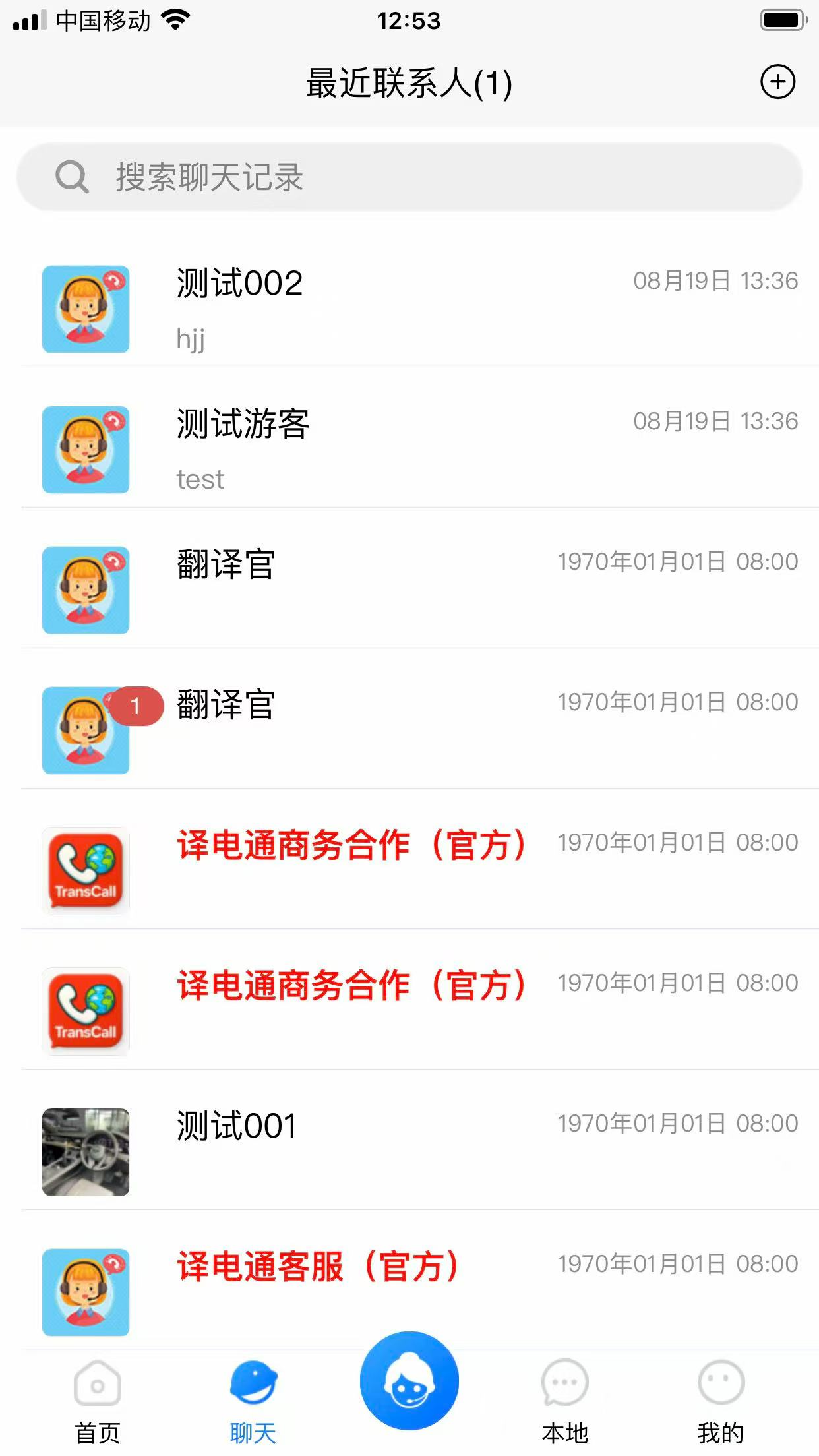 译电通电脑版截图