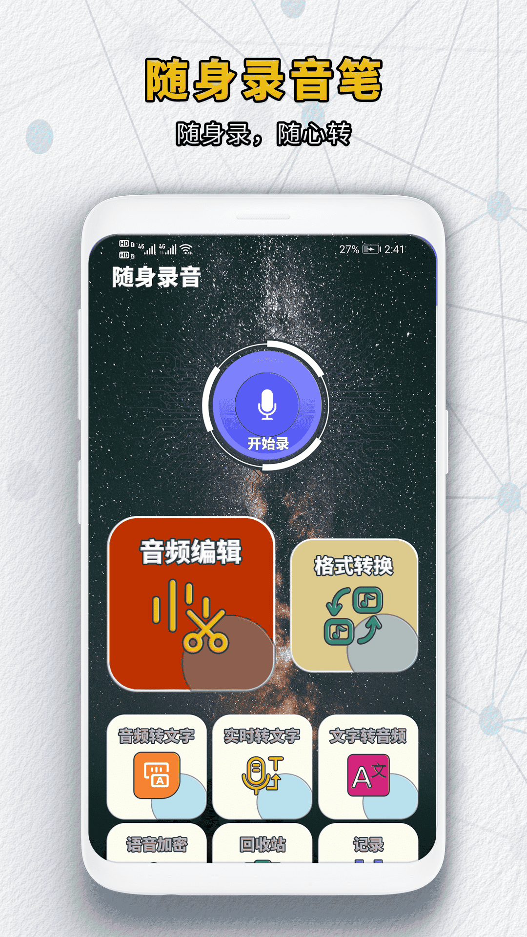 新旧手机搬家电脑版截图