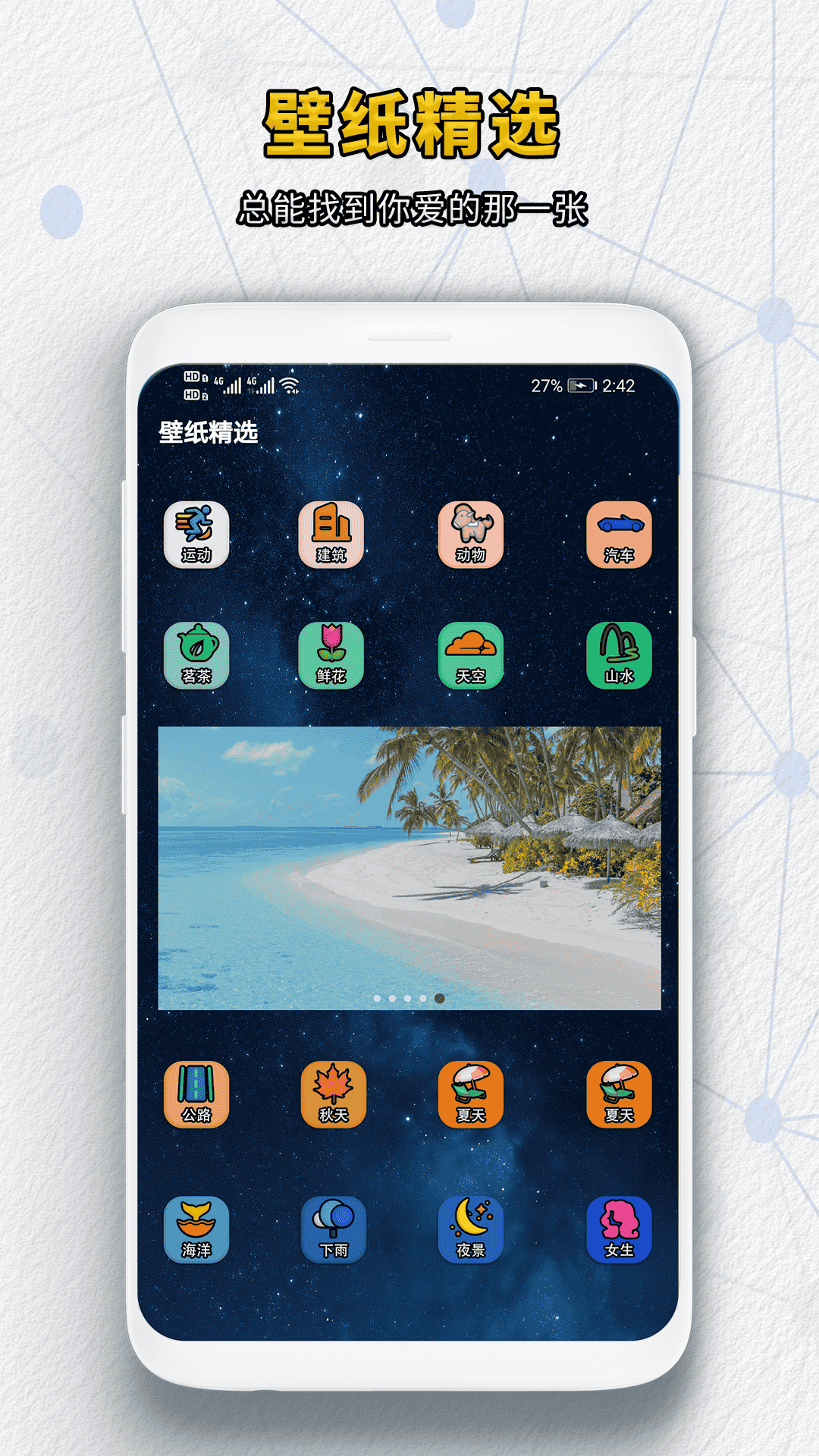 新旧手机搬家电脑版截图