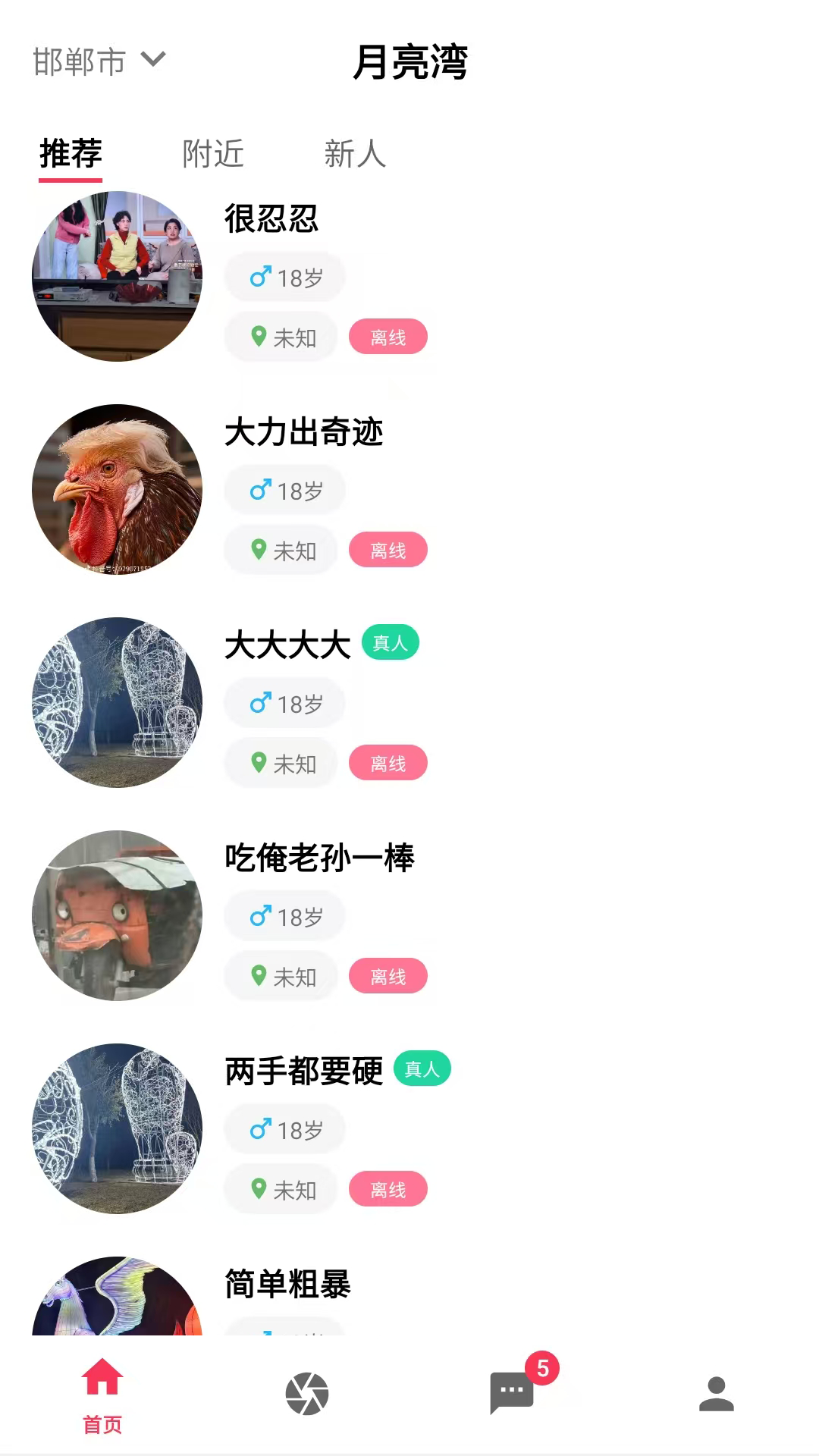 月亮湾
