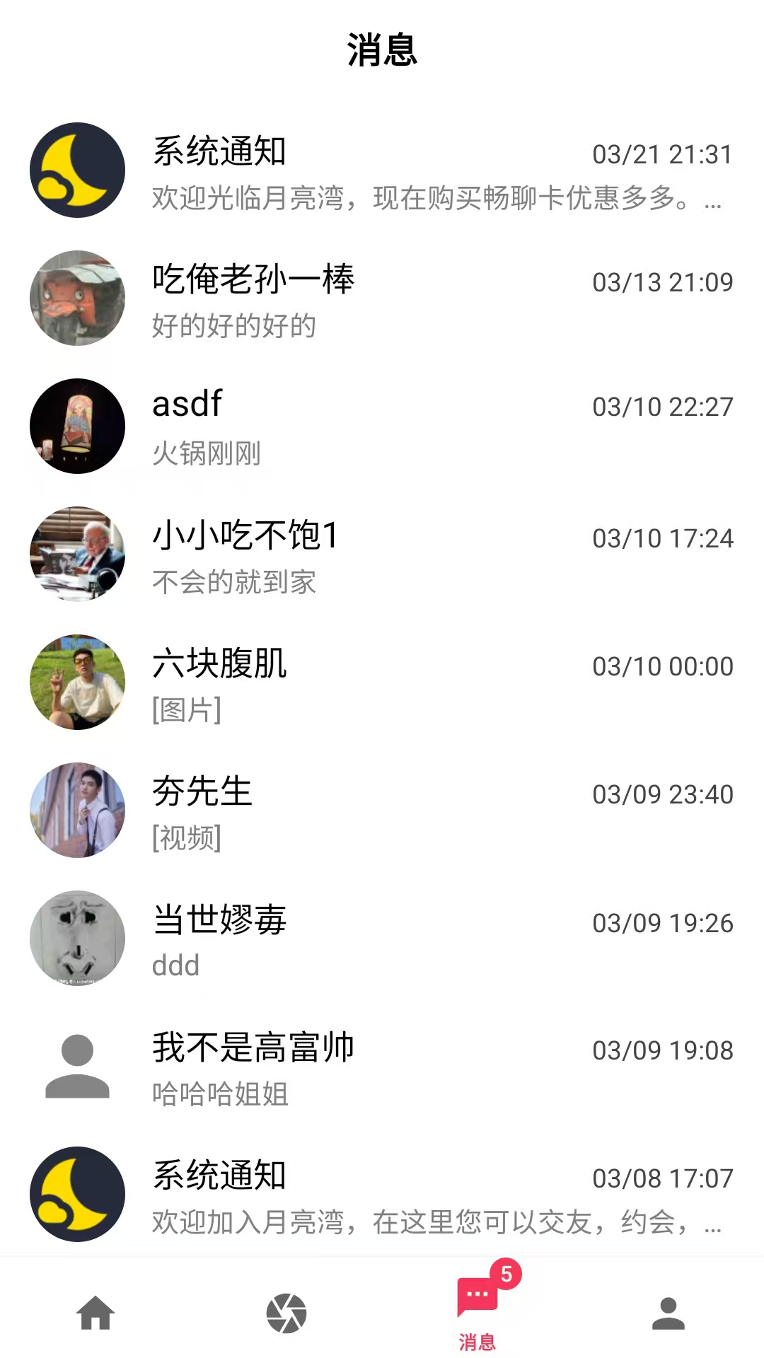 月亮湾