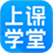上课学堂