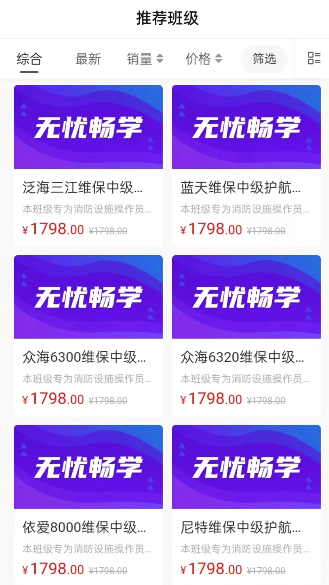 上课学堂电脑版截图