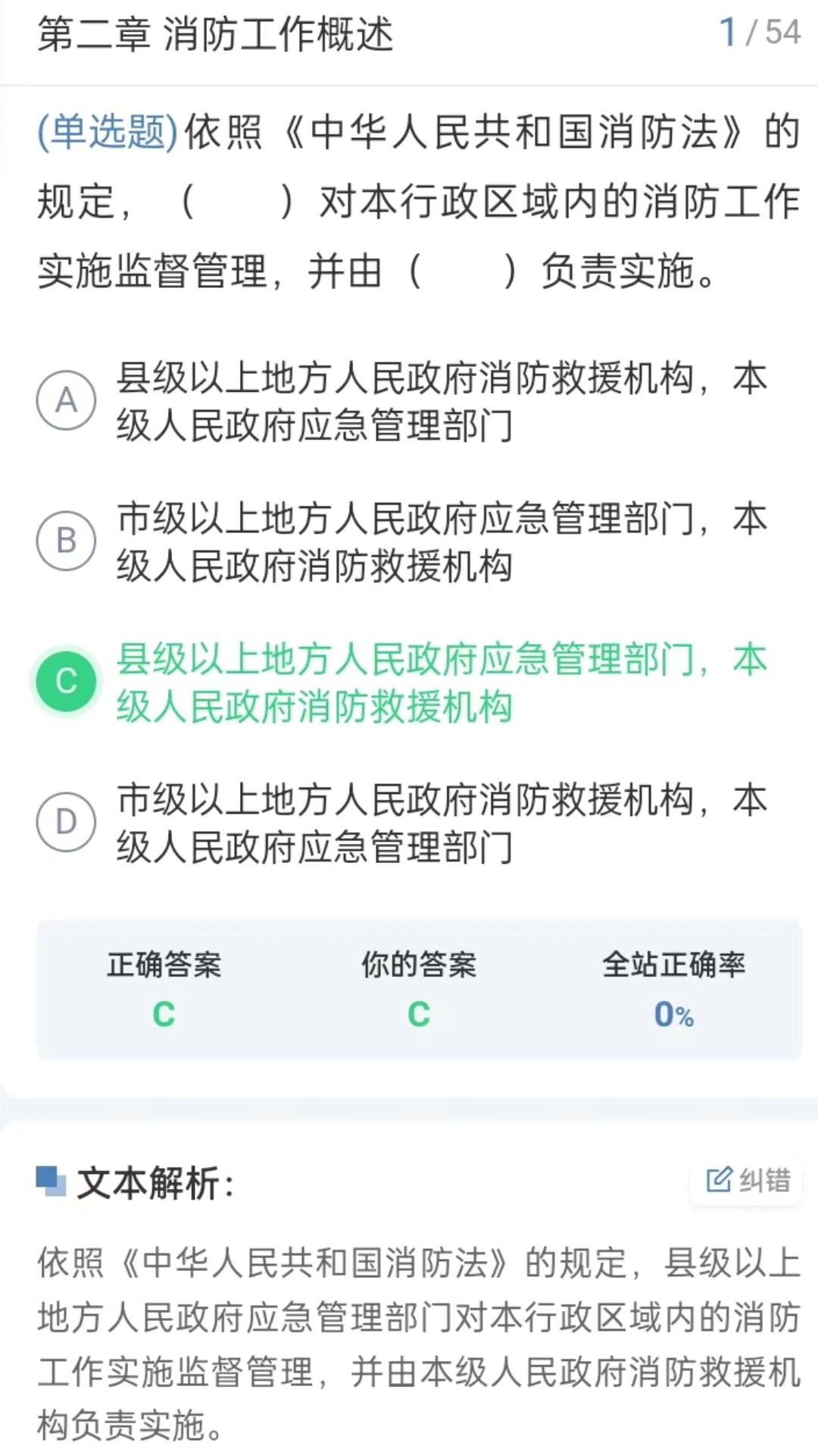 上课学堂电脑版截图