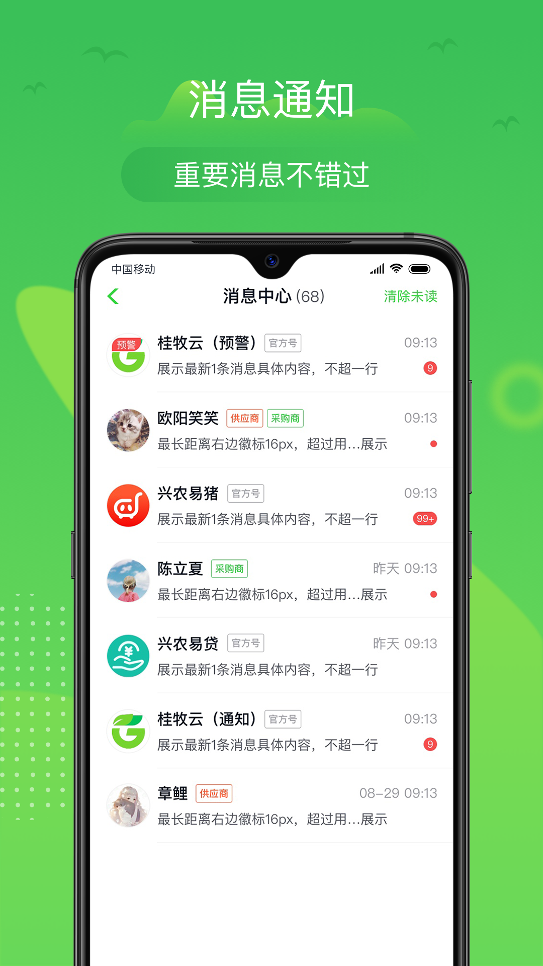 桂牧通