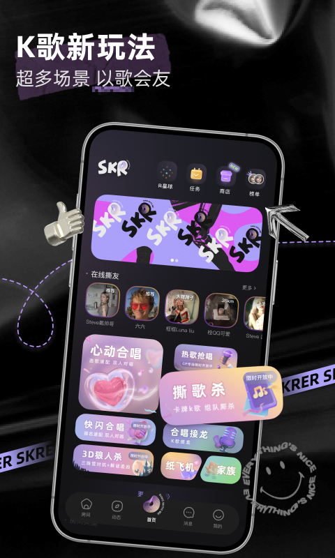 撕歌电脑版
