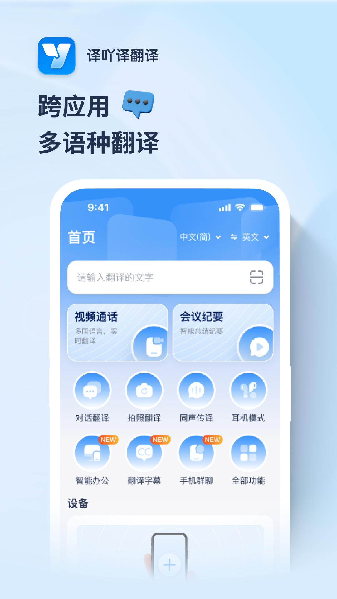 译吖译翻译