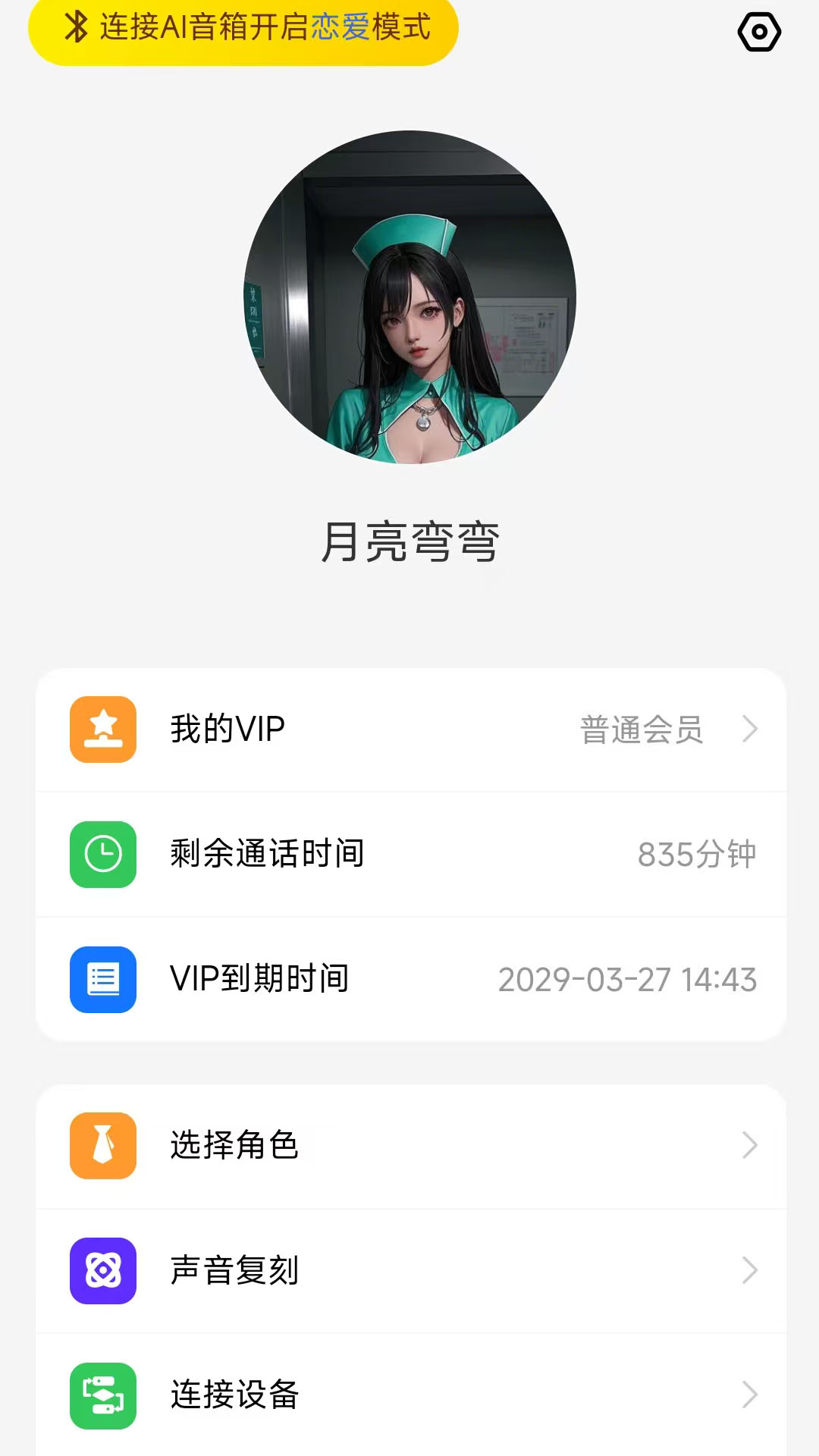 月亮弯弯