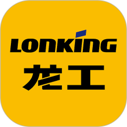 我的龙工